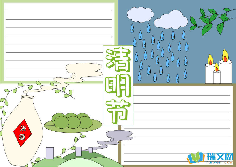 清明節(jié)手抄報清晰（精選8張）
