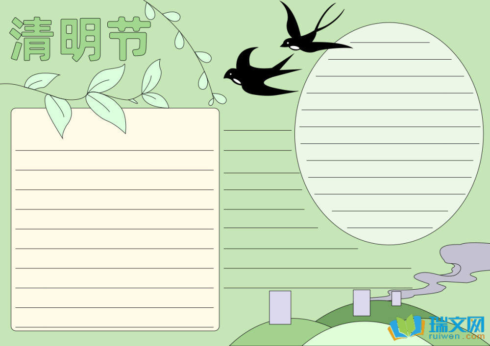 清明節(jié)英語手抄報（精選8張）