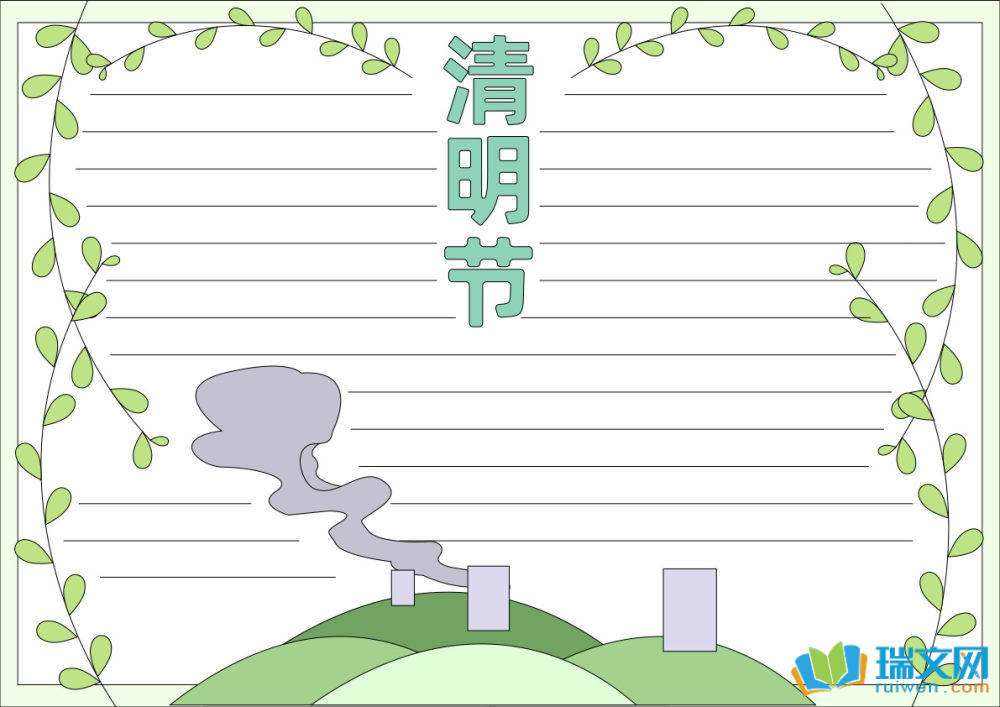一二年級清明節(jié)手抄報（精選8張）