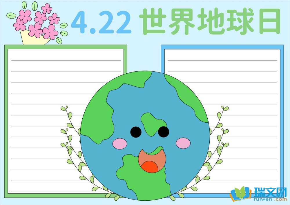 世界地球日手抄報（精選8張）