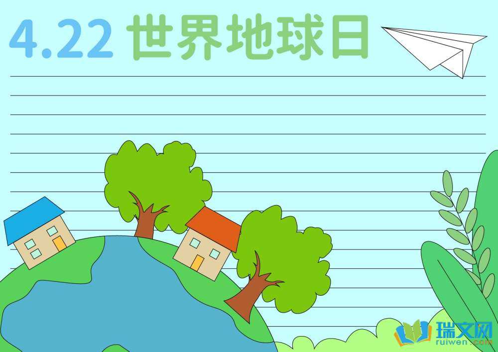 世界地球日手抄報（精選8張）