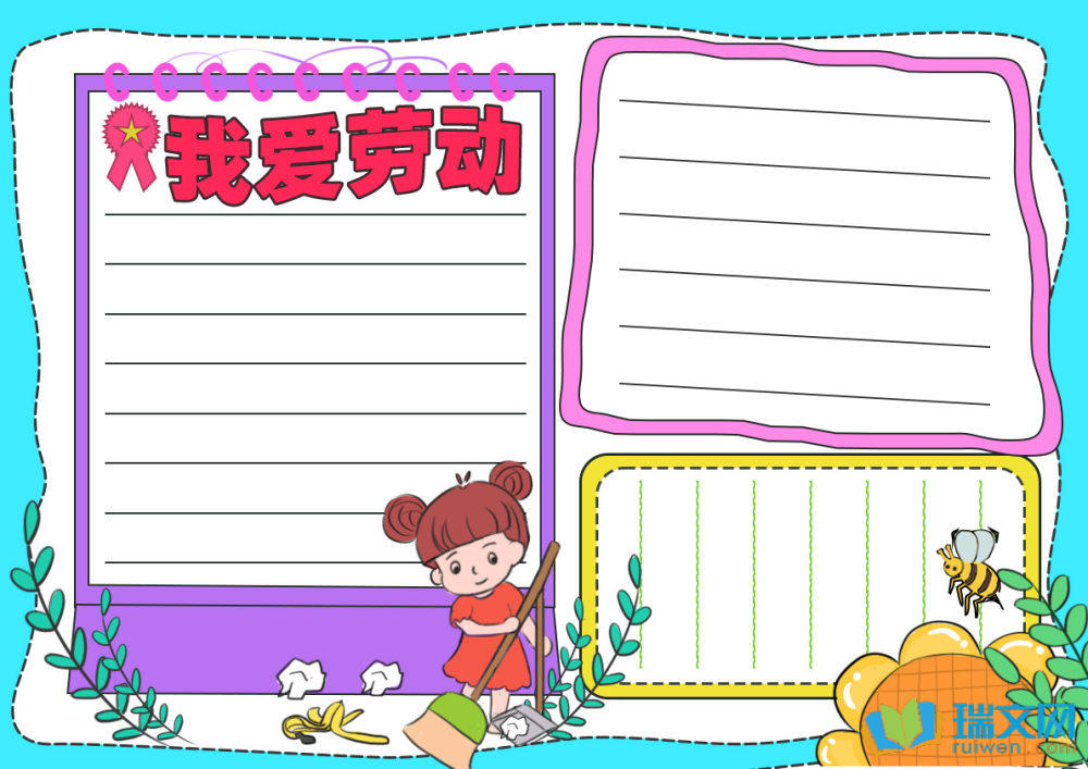 五一節(jié)手抄報(bào)最簡單的