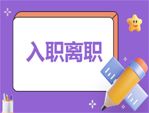 輔警入職前的培訓(xùn)心得