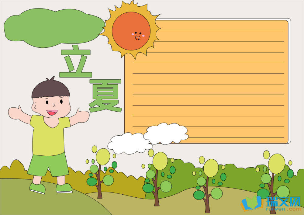 立夏手抄報