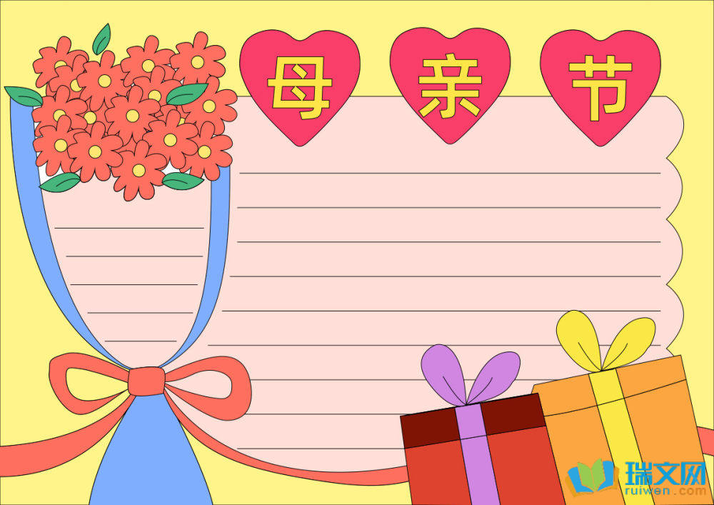 母親節(jié)手抄報圖片大全簡單又漂亮