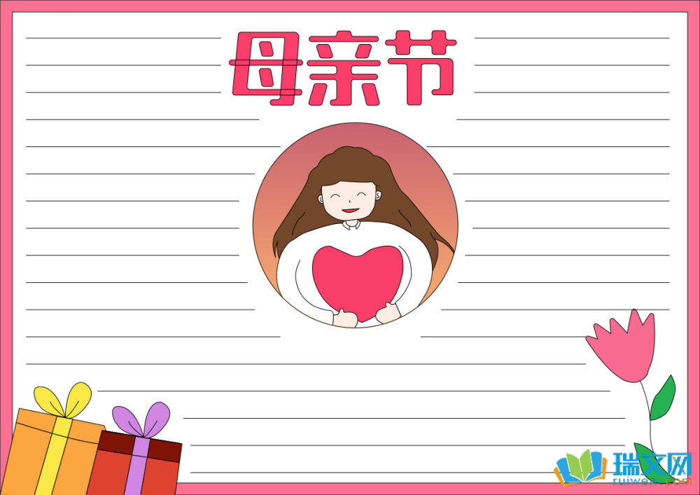 母親節(jié)主題手抄報