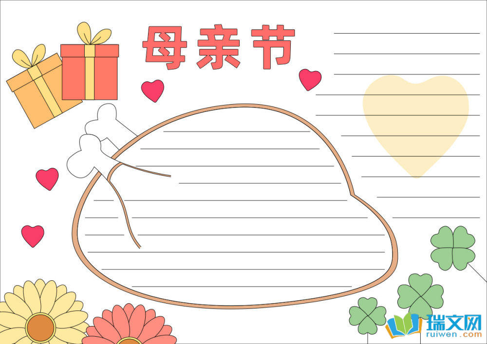 母親節(jié)手抄報(bào)圖片