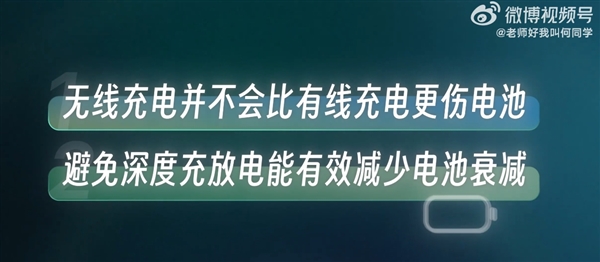 邊充電邊玩手機(jī)到底傷不傷電池：何同學(xué)近200天測(cè)試終于有答案了