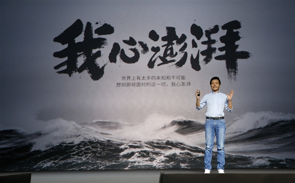 自研SoC玄戒O1即將登場！小米發(fā)布海浪視頻：依然我心澎湃
