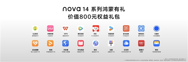 年輕人的第一臺鴻蒙5手機來了！華為nova 14系列全面搭載鴻蒙5 重構交互體驗