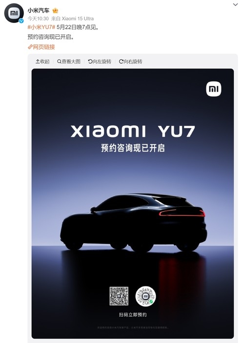 小米YU7和玄戒O1芯片全都有：小米發(fā)布會(huì)亮點(diǎn)提前看