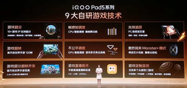 平板首發(fā)天璣9400+！iQOO Pad5 Pro發(fā)布：3199元起