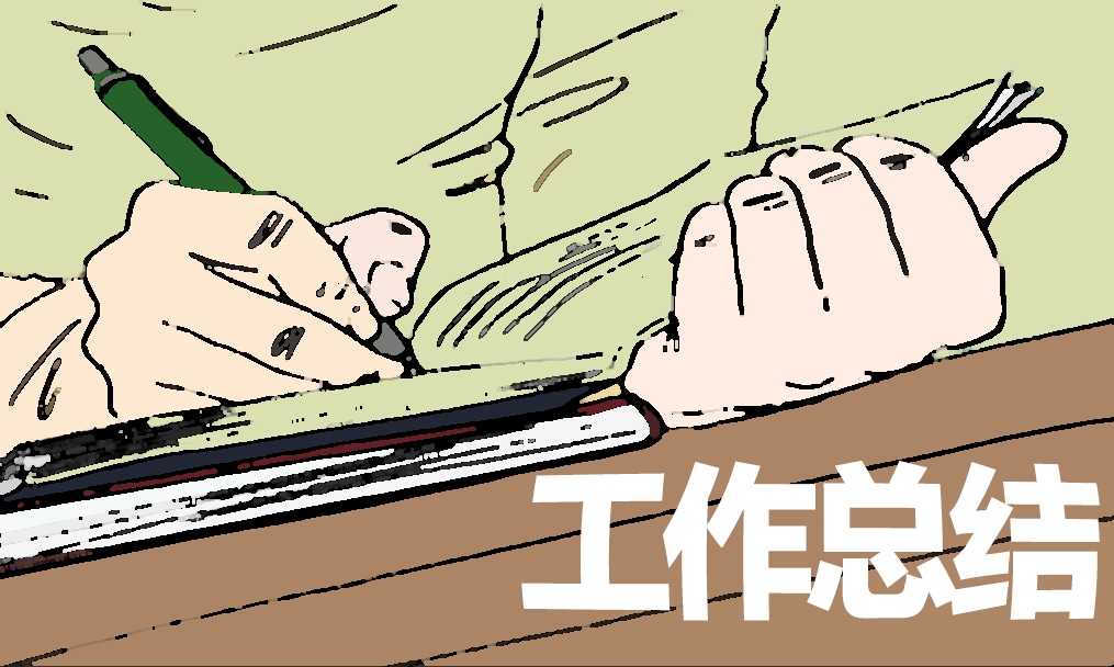 小學(xué)教學(xué)工作年終總結(jié)