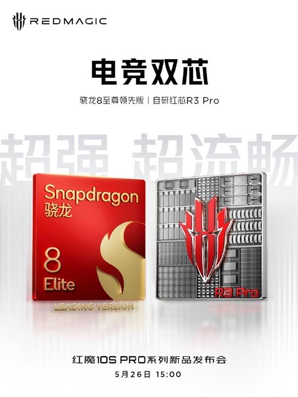 真全面屏教科書！紅魔10S Pro系列前瞻：屏幕、性能和續(xù)航全面拉滿