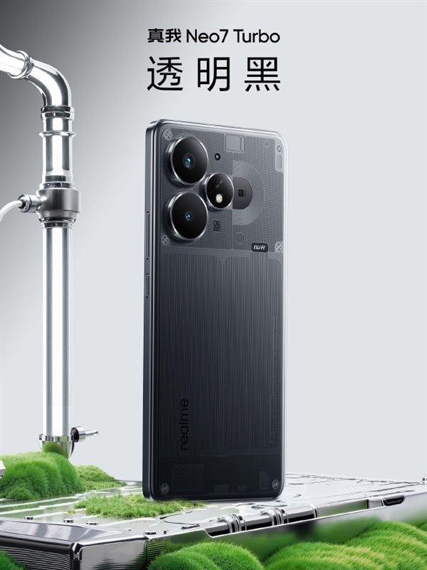 新一代續(xù)航滅霸！真我Neo7 Turbo搭載7200mAh泰坦電池
