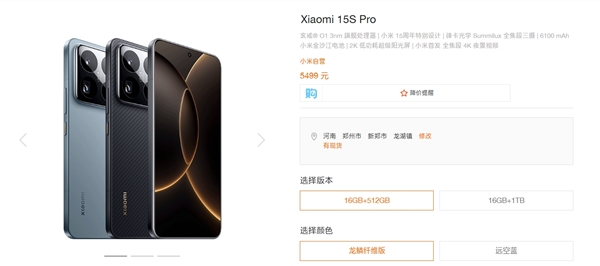 5499元起定價(jià)完全相同！小米15S Pro和小米15 Pro區(qū)別一文看懂