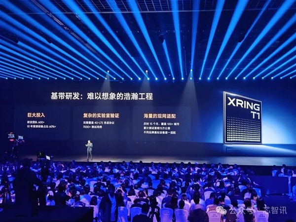 小米135億燒出兩顆玄戒芯片：究竟夠不夠硬！