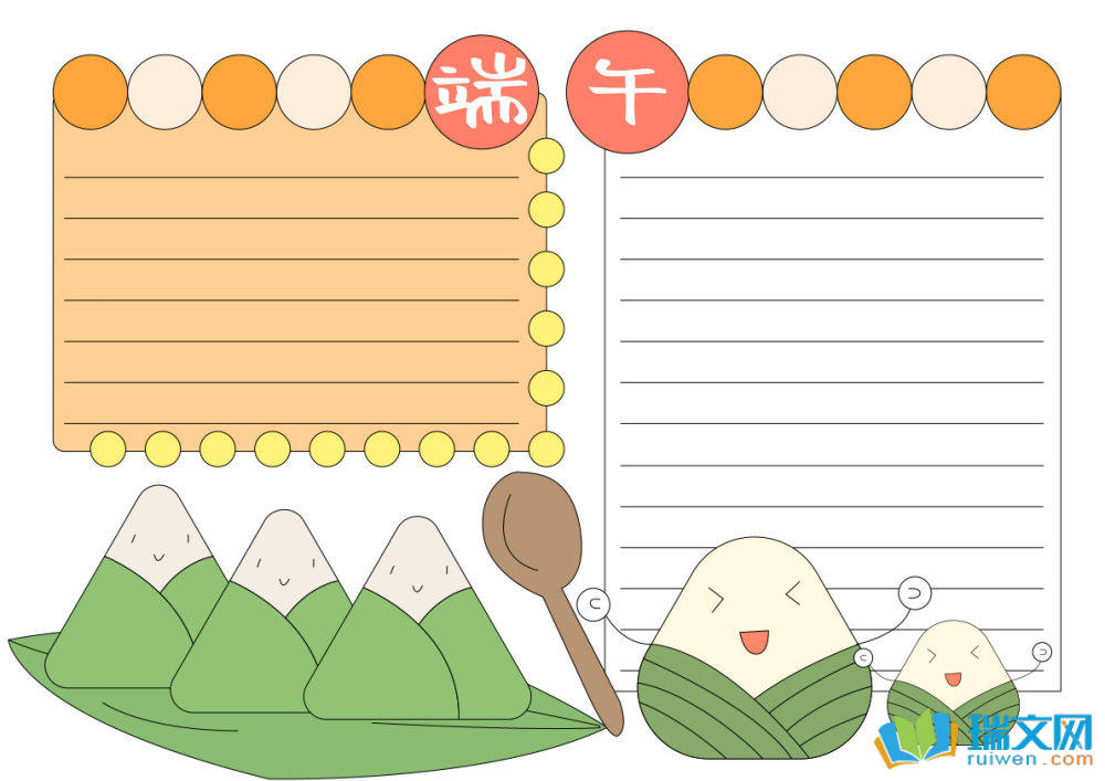 端午節(jié)手抄報(bào)一年級(jí)（精選8張）