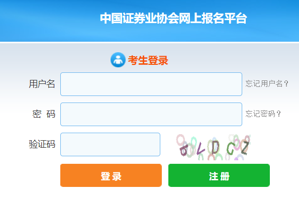上海2025年5月證券從業(yè)資格考試準考證打印時間：5月26日