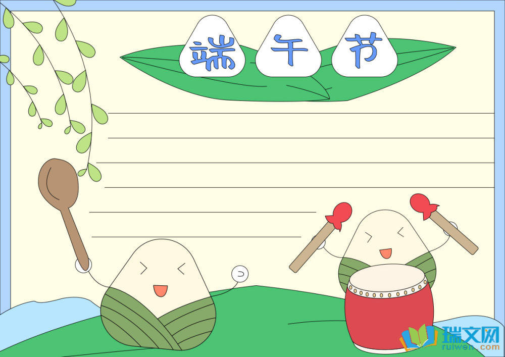 端午節(jié)手抄報(bào)一年級(jí)（精選8張）