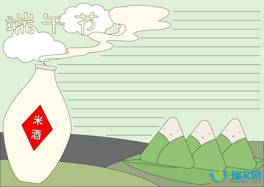 端午節(jié)手抄報(bào)一年級(jí)（精選8張）