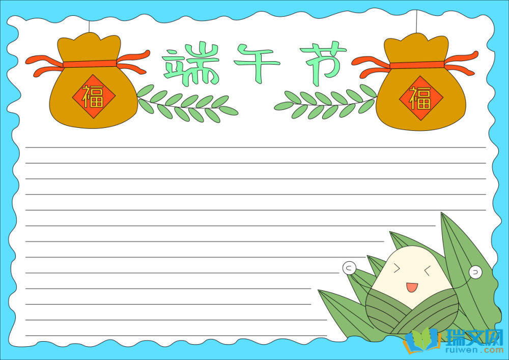 端午節(jié)手抄報(bào)一年級(jí)（精選8張）
