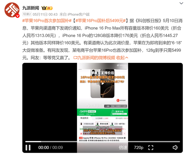 iPhone入華16年還沒(méi)有調(diào)休鬧鐘 而且以后可能更沒(méi)戲了
