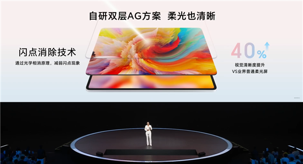 1499元起！榮耀平板10發(fā)布：榮耀首款類紙柔光屏
