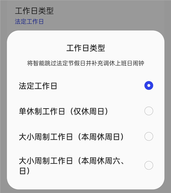 iPhone入華16年還沒(méi)有調(diào)休鬧鐘 而且以后可能更沒(méi)戲了