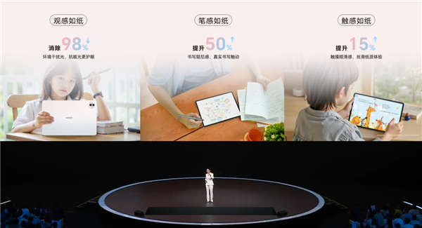 1499元起！榮耀平板10發(fā)布：榮耀首款類紙柔光屏