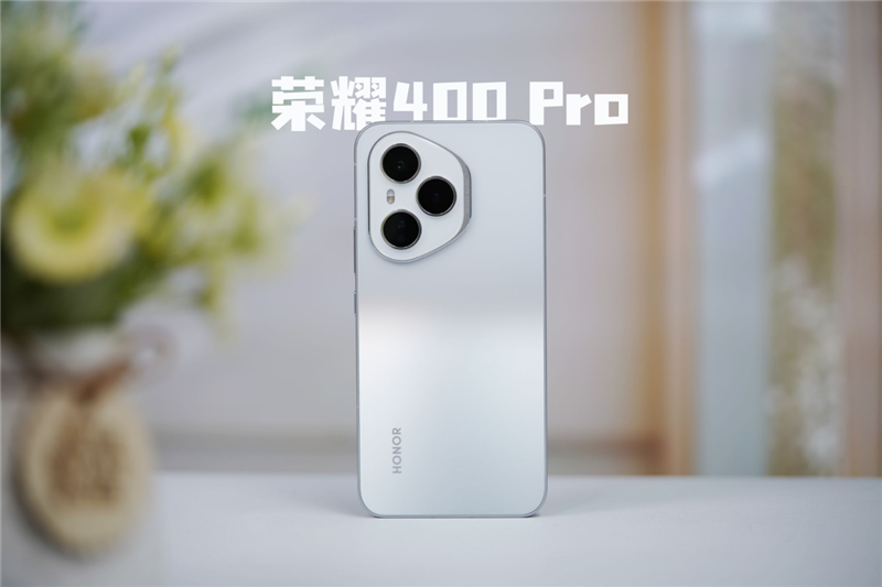 魚與熊掌全都要！榮耀400 Pro評(píng)測(cè)：7.8mm機(jī)身塞進(jìn)旗艦性能和影像