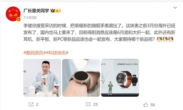 輕薄驍龍8至尊版大折疊！曝榮耀Magic V5六月底亮相