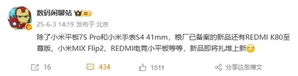 驍龍8至尊版滿血小折疊！小米MIX Flip 2已備案：本月發(fā)布