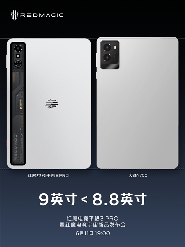 紅魔電競平板3 Pro對比Y700、iPad mini：9英寸屏機身反而更小