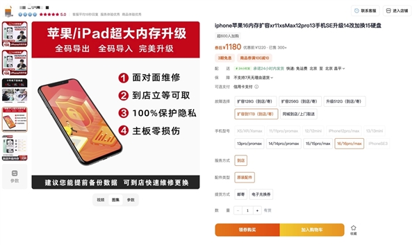 4999元的iPhone 16 Pro值得買嗎：我看未必
