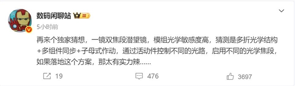 堆料狂魔！曝華為Pura 80系列支持一鏡雙焦段