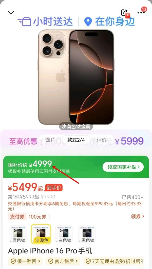 4999元的iPhone 16 Pro值得買嗎：我看未必