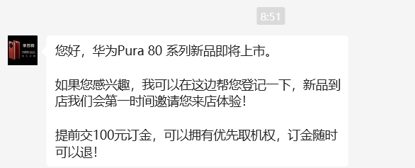 華為Pura 80 Pro/Pro+上架官方商城！全新釉紅配色、側(cè)邊指紋+大三角鏡頭模組