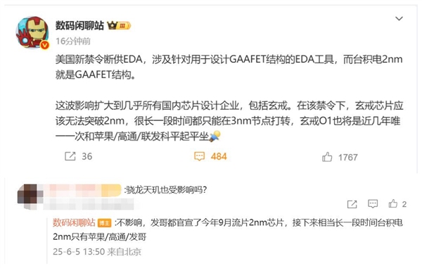 美國突然實(shí)施EDA斷供 博主：接下來臺積電2nm只有蘋果/高通/聯(lián)發(fā)科