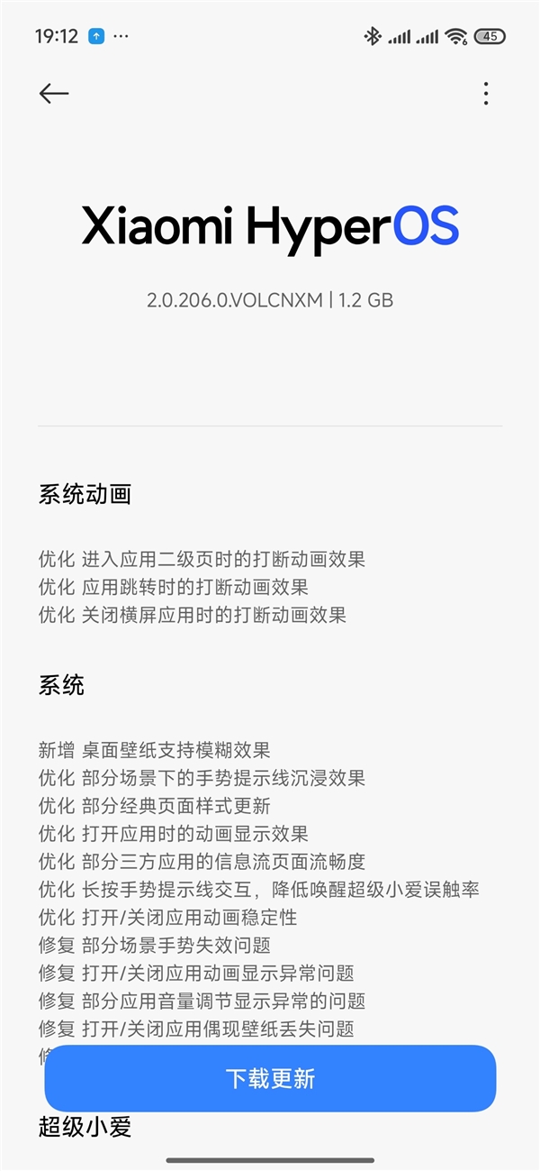 REDMI Turbo 4 Pro澎湃OS2.0.206.0開啟內(nèi)測(cè)：大批功能升級(jí)改進(jìn)