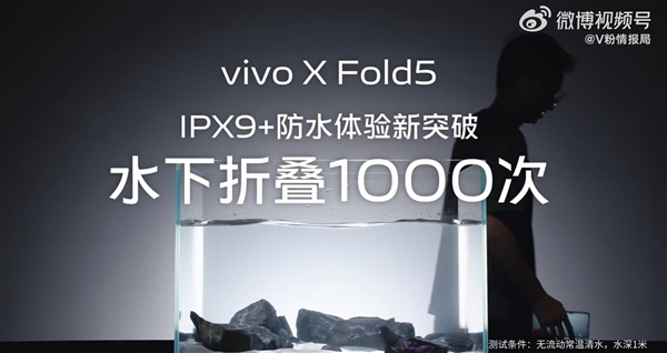 真·輕到起飛！vivo X Fold5實測被風(fēng)扇吹飛 老款219g紋絲不動
