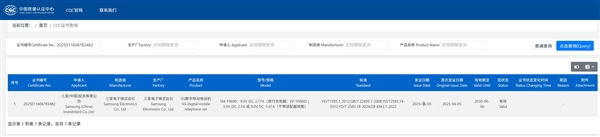 華為Mate XT勁敵出現(xiàn)！三星首款三折疊屏入網(wǎng)：安卓史上第一款