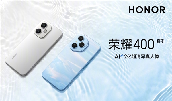 管理層換新首戰(zhàn)告捷！榮耀400系列上市首日全渠道銷量超越前兩代產(chǎn)品
