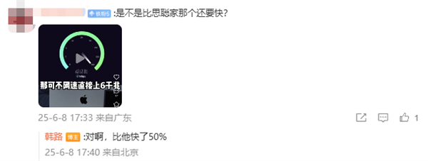1.16GB/s！車評(píng)大V韓路曬自家網(wǎng)速：超越中國(guó)99.9%家庭 比王思聰家還快