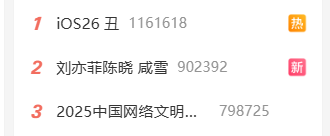 iOS 26被吐槽丑 蘋果客服回應：尚在測試 后續(xù)或改善