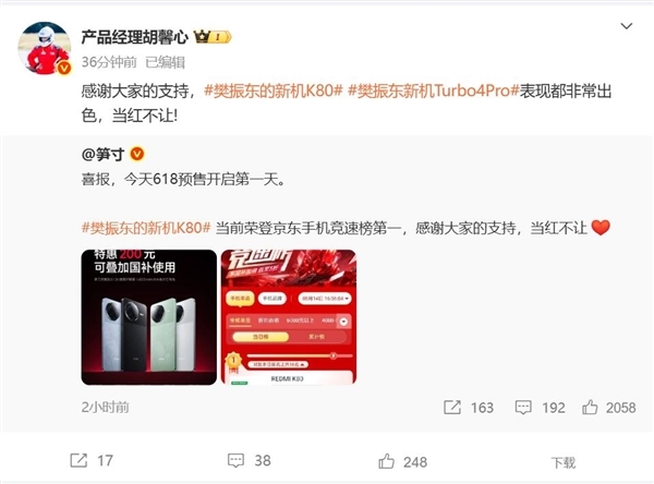 國(guó)內(nèi)手機(jī)出貨量前十出爐：iPhone遙遙領(lǐng)先！REDMI K80成唯一上榜國(guó)產(chǎn)旗艦