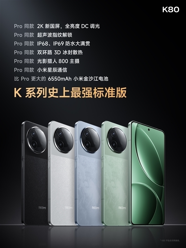 國(guó)內(nèi)手機(jī)出貨量前十出爐：iPhone遙遙領(lǐng)先！REDMI K80成唯一上榜國(guó)產(chǎn)旗艦