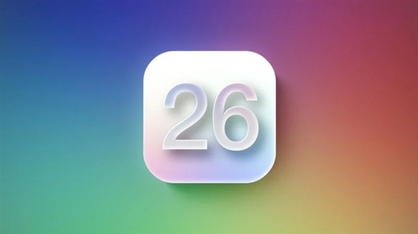 iOS 26要來了！蘋果CEO庫克預(yù)告WWDC：一會見