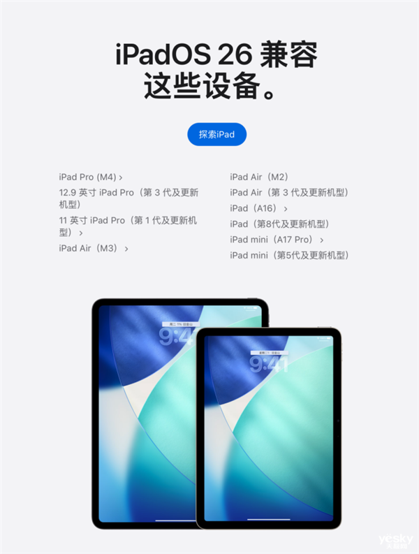 iPadOS 26生產(chǎn)力迎來史詩級升級：iPad終于站起來了