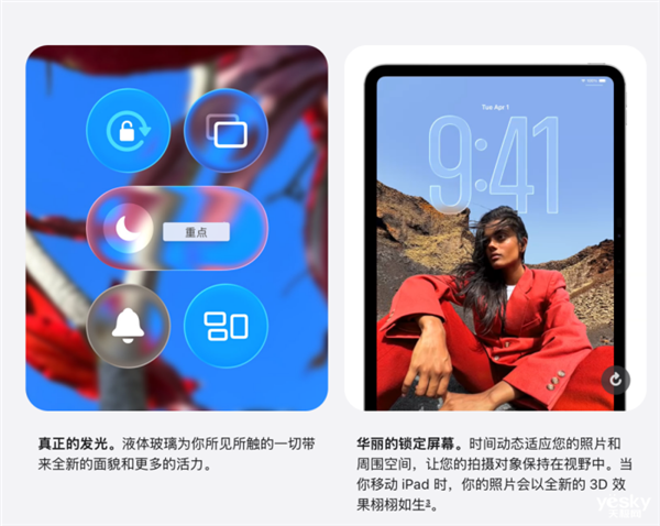 iPadOS 26生產(chǎn)力迎來史詩級升級：iPad終于站起來了